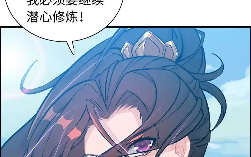 《神魔天煞》第四十五话 第83页