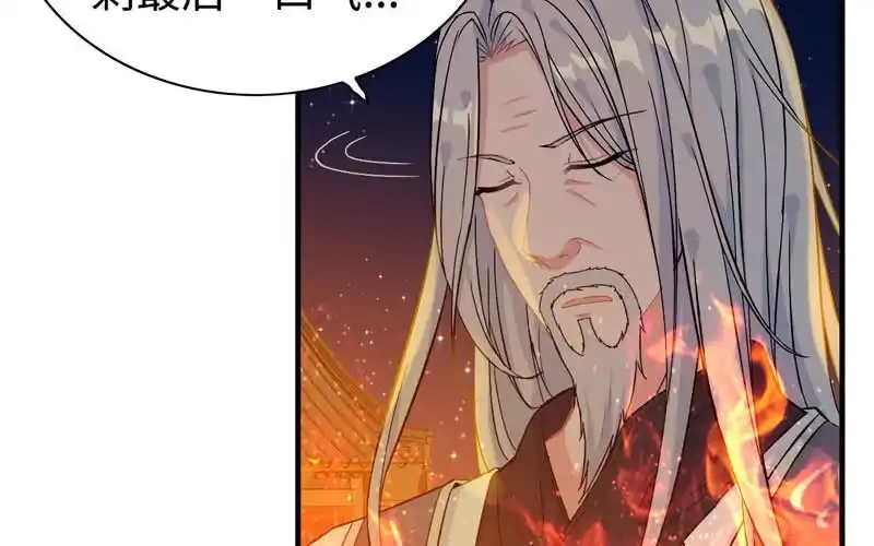 《神魔天煞》第四十五话 第7页