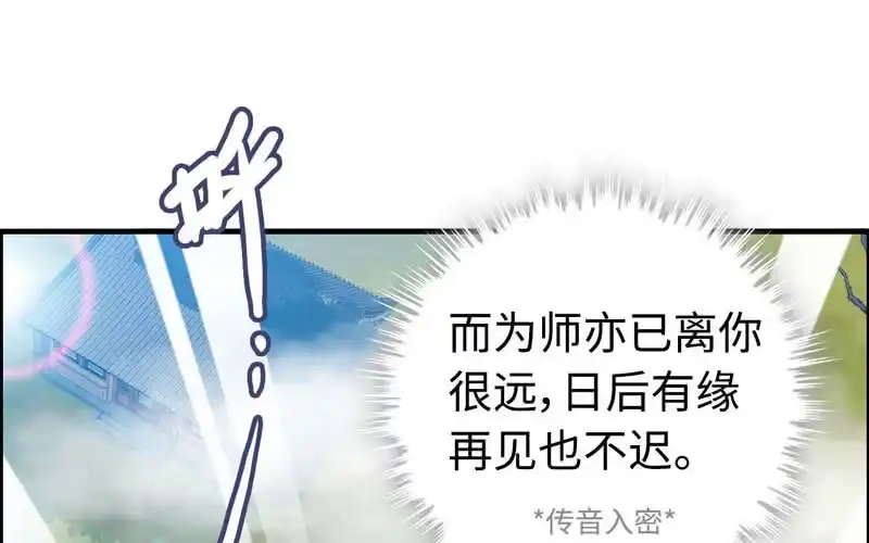 《神魔天煞》第四十五话 第59页