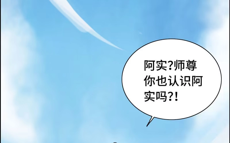《神魔天煞》第四十五话 第48页