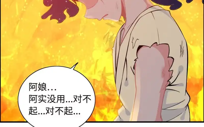《神魔天煞》第四十五话 第15页