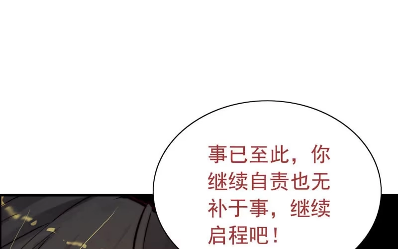 《神魔天煞》第四十五话 第31页