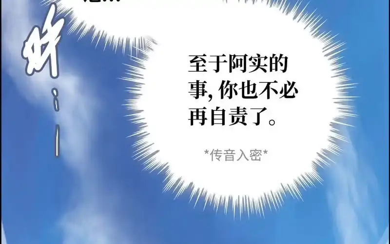 《神魔天煞》第四十五话 第46页