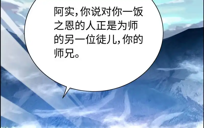 《神魔天煞》第四十五话 第64页
