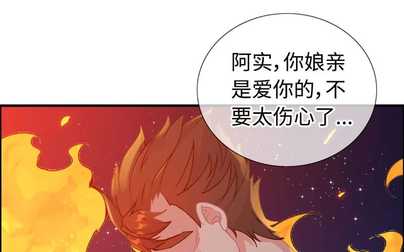 《神魔天煞》第四十五话 第14页