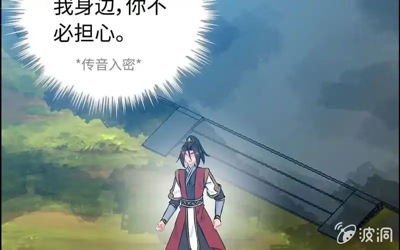 《神魔天煞》第四十五话 第57页