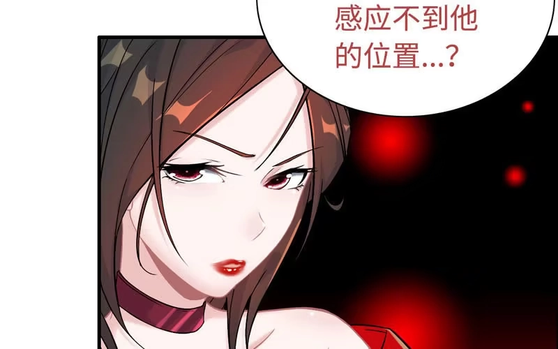 《神魔天煞》第四十五话 第42页