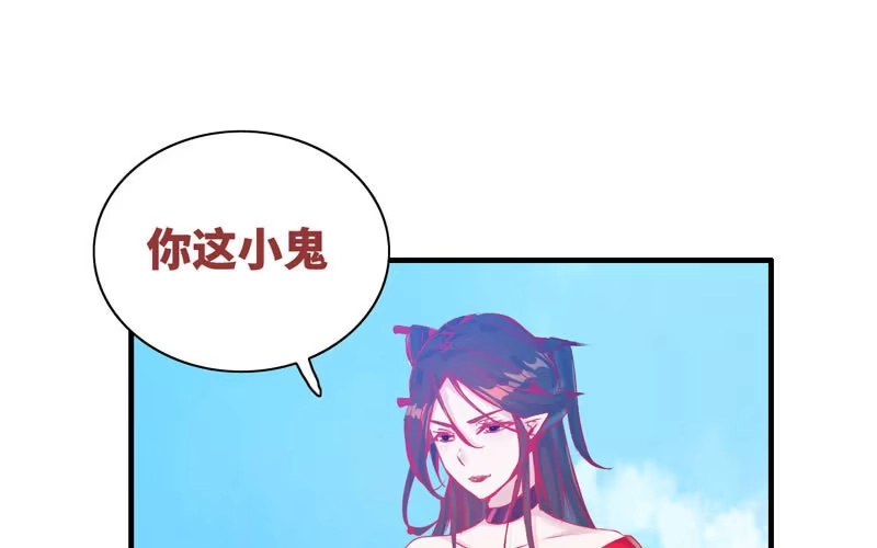 《神魔天煞》第四十五话 第96页