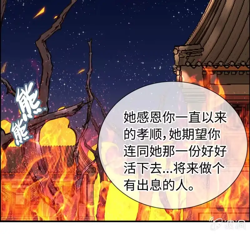 《神魔天煞》第四十五话 第13页