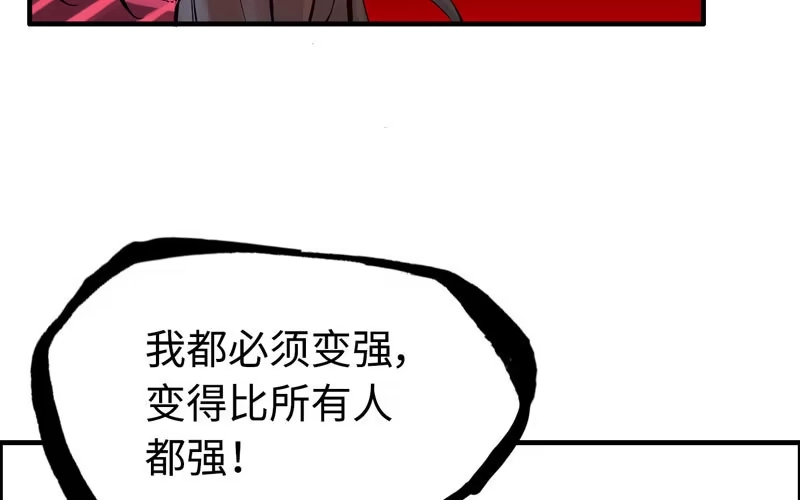 《神魔天煞》第四十五话 第90页