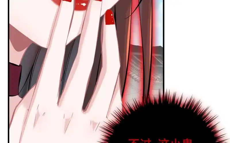 《神魔天煞》第四十五话 第107页