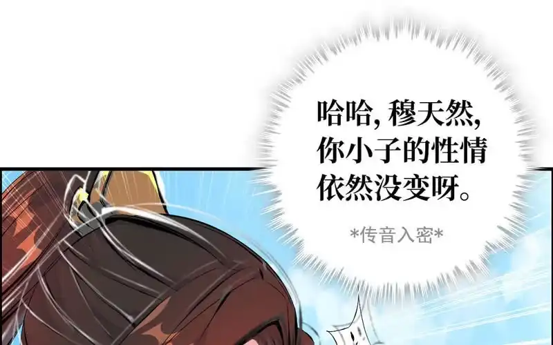 《神魔天煞》第四十五话 第36页