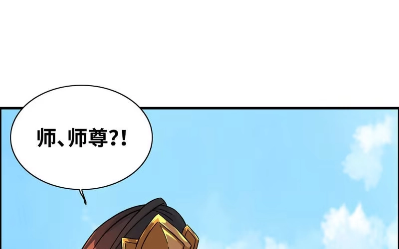 《神魔天煞》第四十五话 第38页