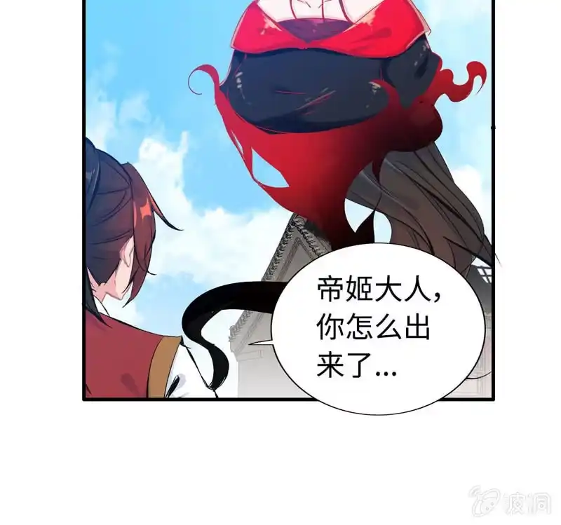 《神魔天煞》第四十五话 第97页