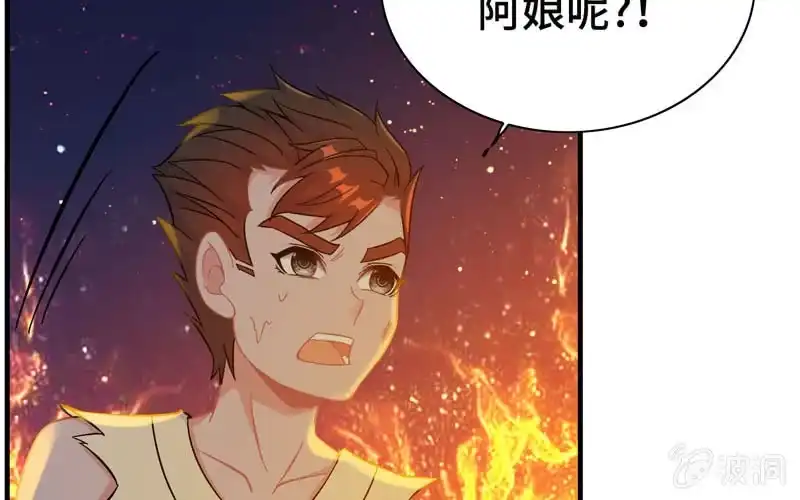 《神魔天煞》第四十五话 第5页