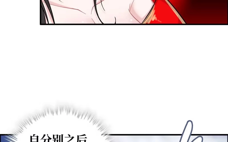 《神魔天煞》第四十五话 第43页