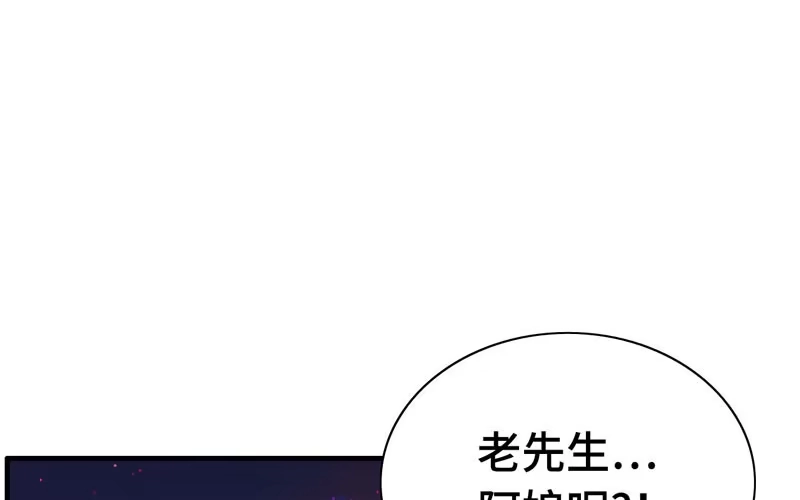 《神魔天煞》第四十五话 第4页