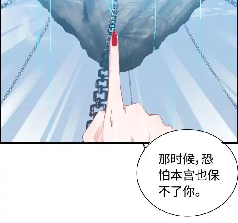 《神魔天煞》第四十六话 第51页