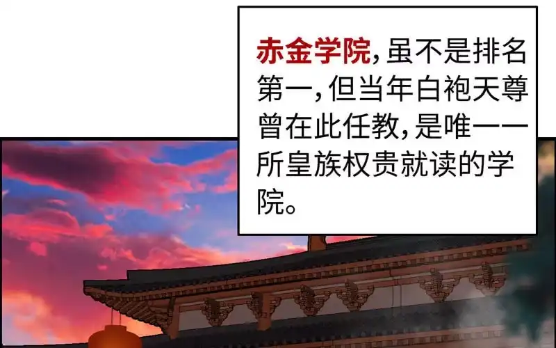 《神魔天煞》第四十六话 第20页