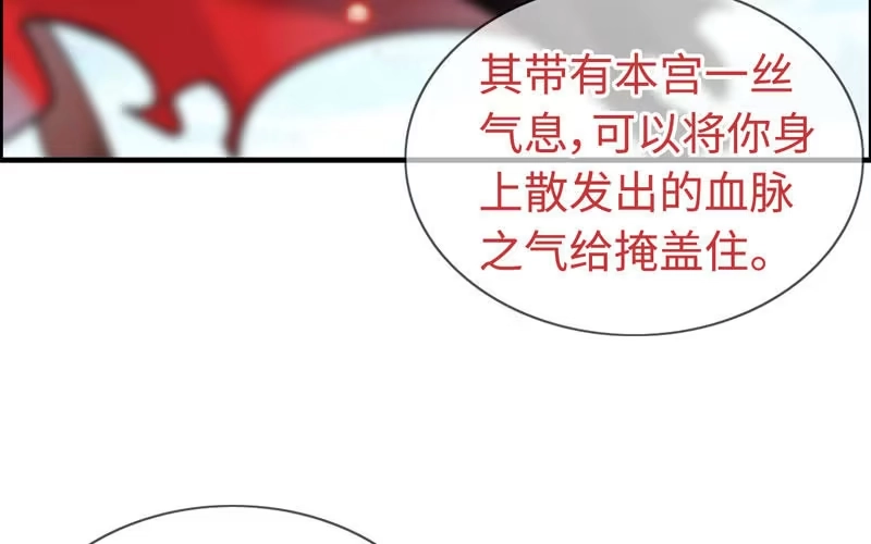 《神魔天煞》第四十六话 第78页