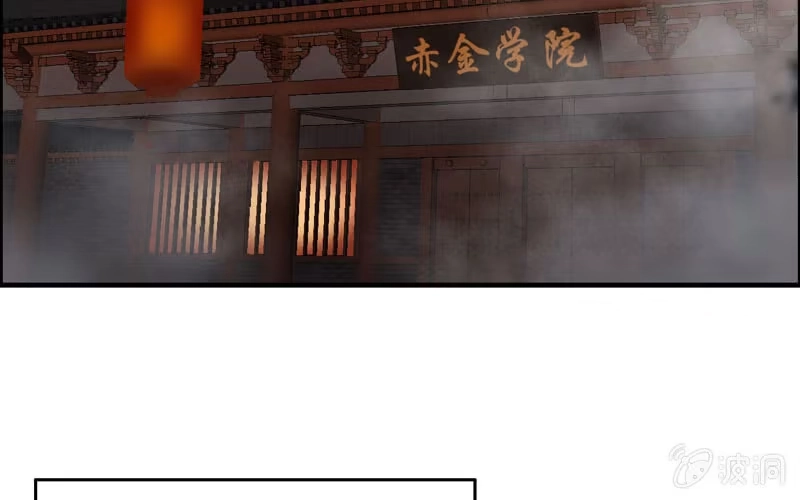 《神魔天煞》第四十六话 第21页