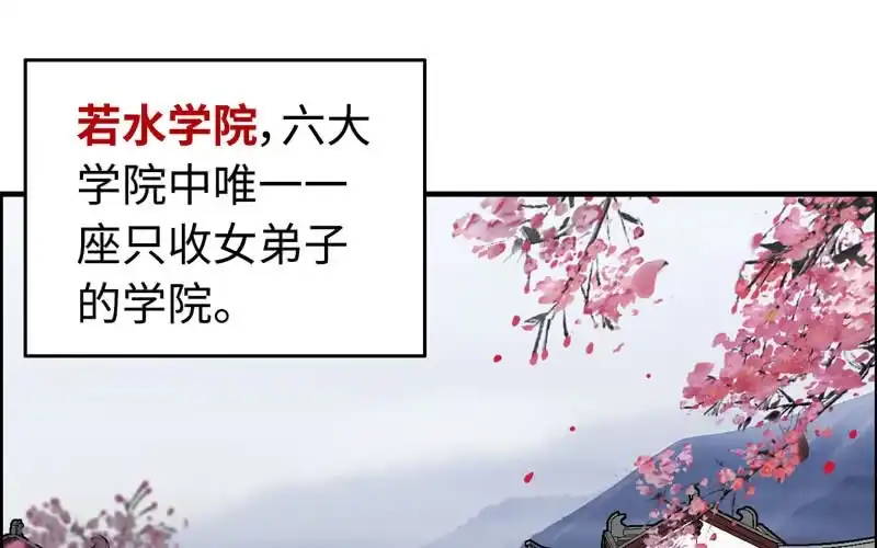 《神魔天煞》第四十六话 第18页