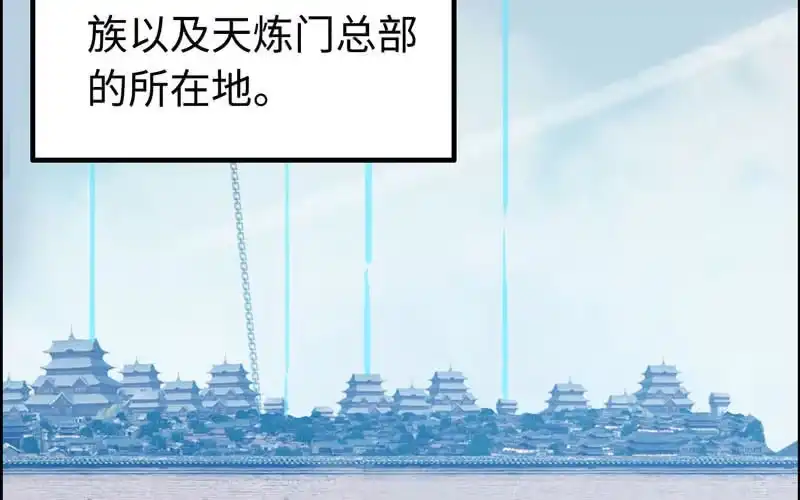 《神魔天煞》第四十六话 第7页