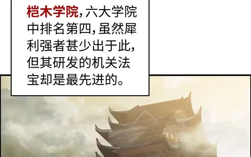 《神魔天煞》第四十六话 第22页