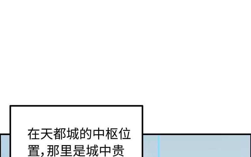 《神魔天煞》第四十六话 第6页