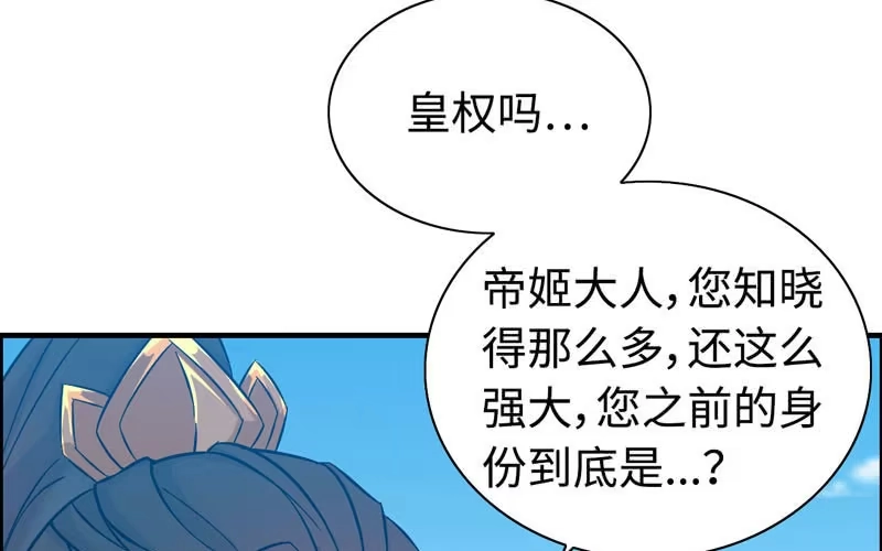 《神魔天煞》第四十六话 第38页