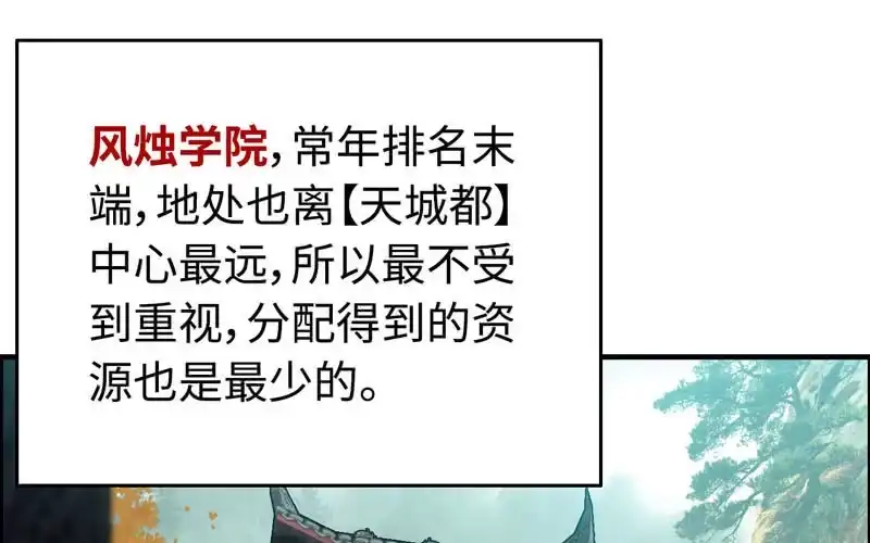 《神魔天煞》第四十六话 第26页