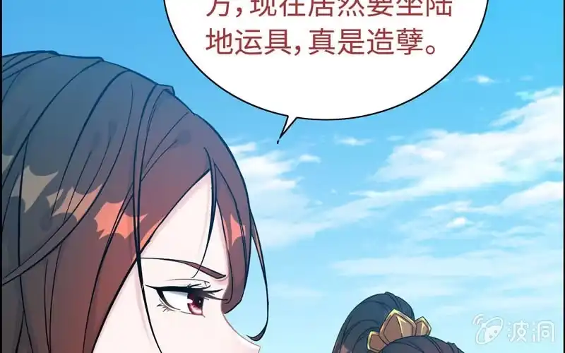 《神魔天煞》第四十六话 第33页