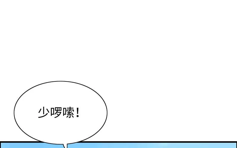 《神魔天煞》第四十六话 第64页
