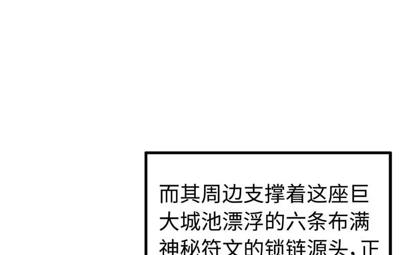 《神魔天煞》第四十六话 第11页