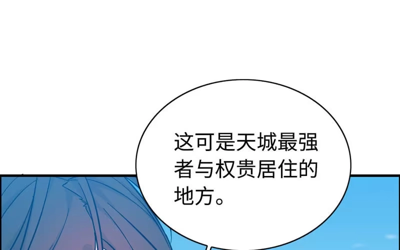 《神魔天煞》第四十六话 第47页
