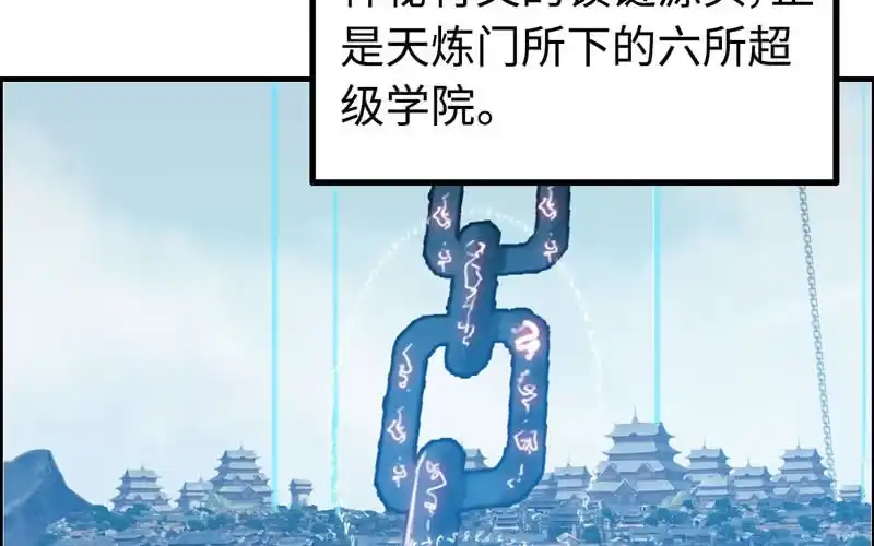 《神魔天煞》第四十六话 第12页