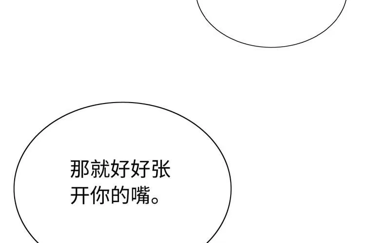 《神魔天煞》第四十六话 第70页