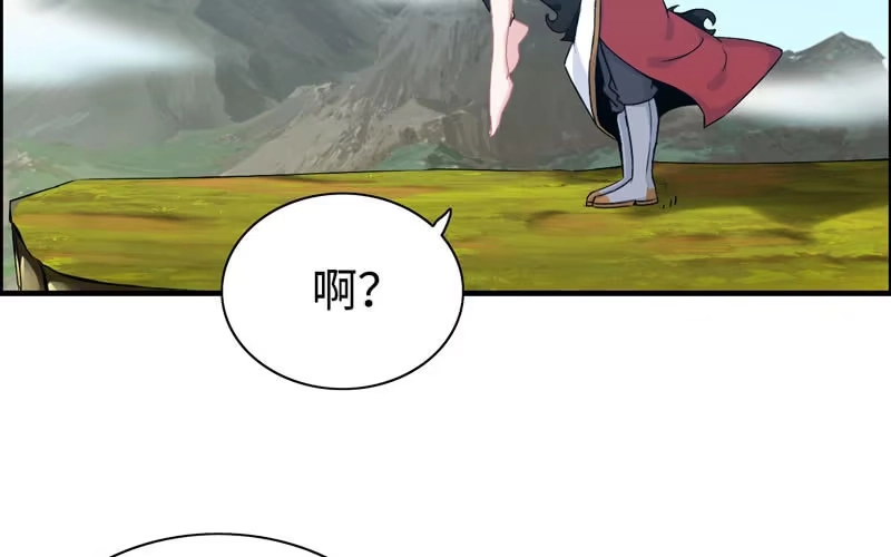《神魔天煞》第四十六话 第44页