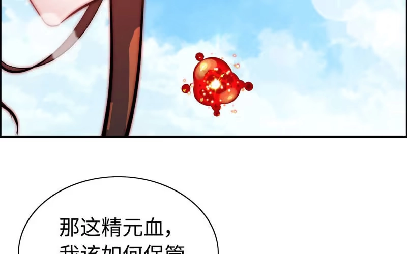 《神魔天煞》第四十六话 第83页