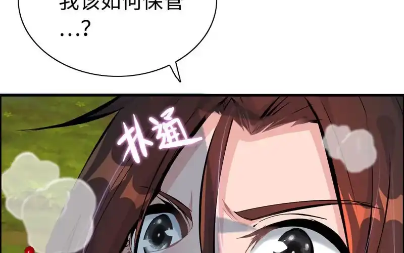 《神魔天煞》第四十六话 第84页