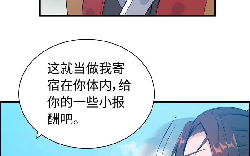 《神魔天煞》第四十六话 第58页