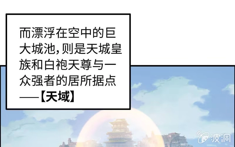 《神魔天煞》第四十六话 第9页