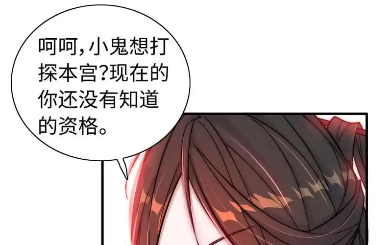 《神魔天煞》第四十六话 第40页