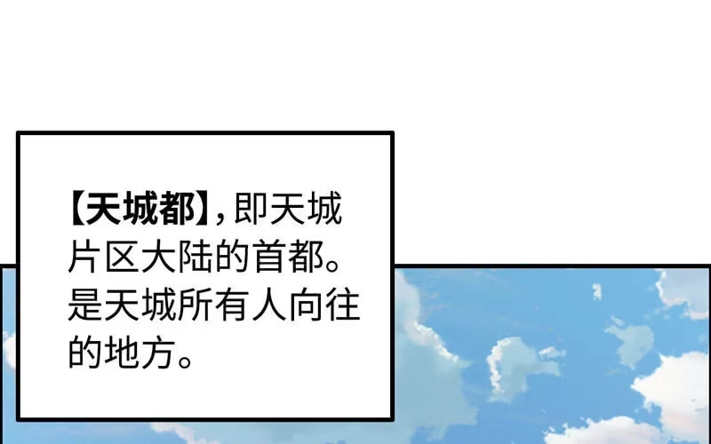 《神魔天煞》第四十六话 第2页