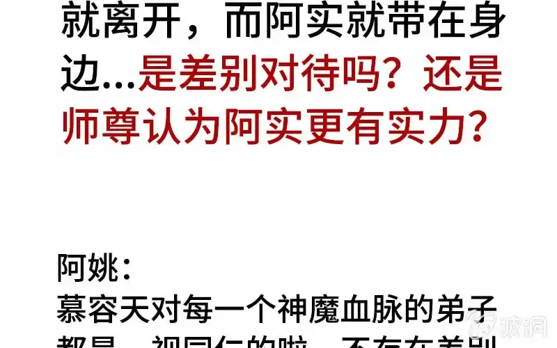 《神魔天煞》第四十六话 第101页