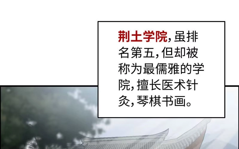 《神魔天煞》第四十六话 第24页