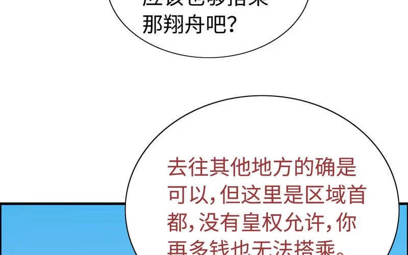 《神魔天煞》第四十六话 第35页