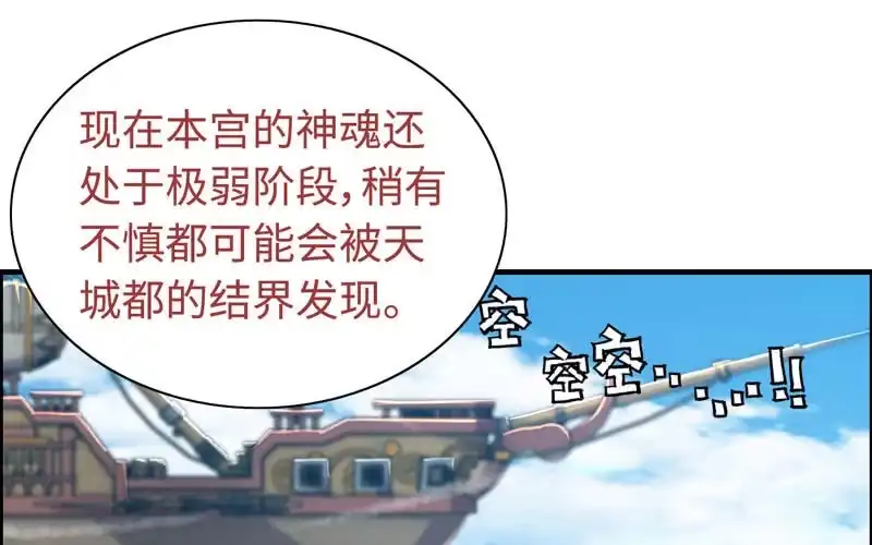 《神魔天煞》第四十六话 第30页