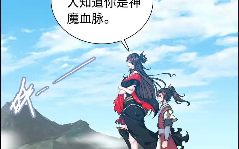 《神魔天煞》第四十六话 第43页