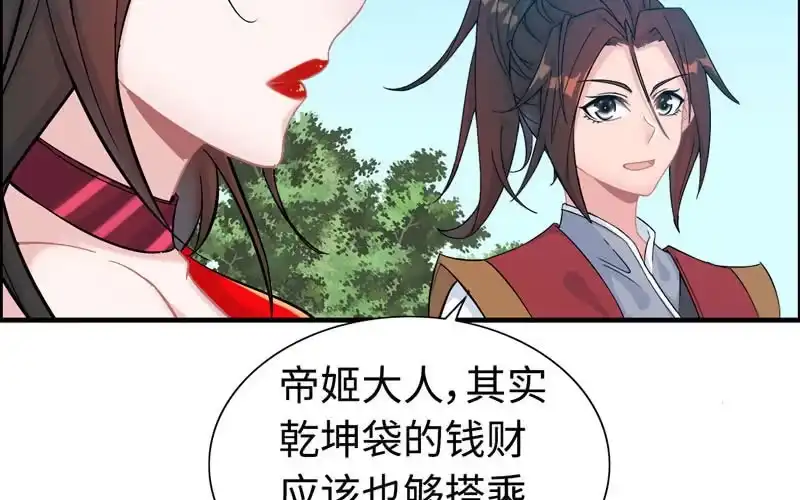 《神魔天煞》第四十六话 第34页
